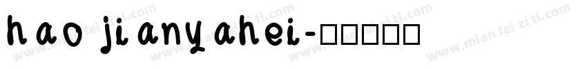 hao jianyahei字体转换